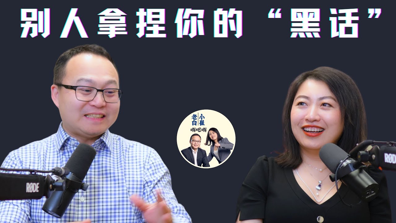 警惕：如果有人跟你说这些“黑话”，就是想要拿捏你！