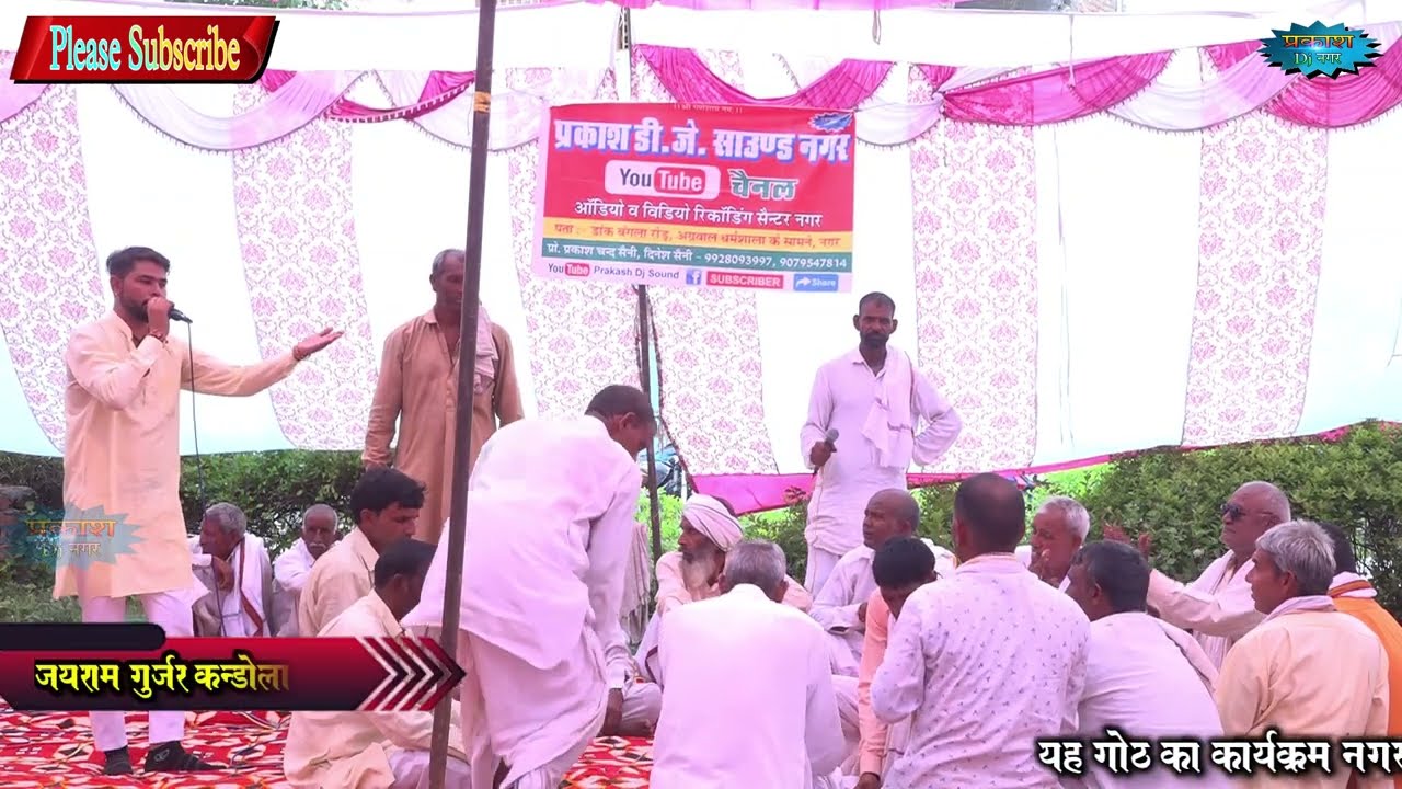नगर गोठ !! झुक आये काले बादल गोठ ! इस गोठ को सुनके अनिता सिंह गुर्जर ने ईनाम में51000 रूपये दिए