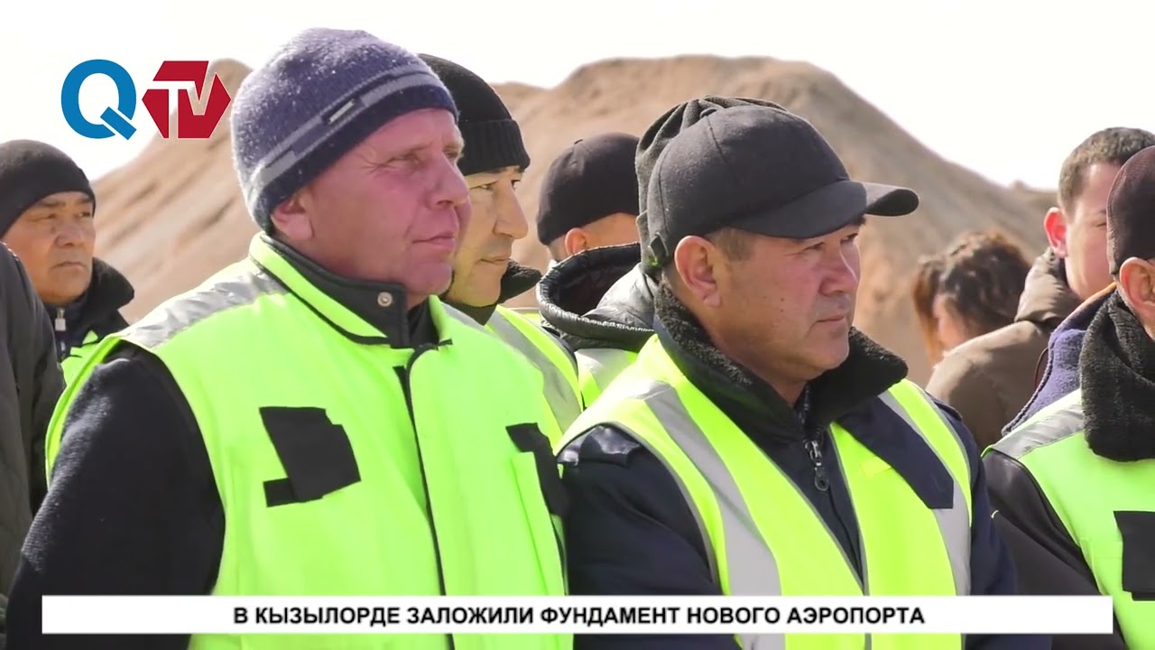 НОВЫЙ  АЭРОПОРТ КОРКЫТ АТА В КЫЗЫЛОРДЕ