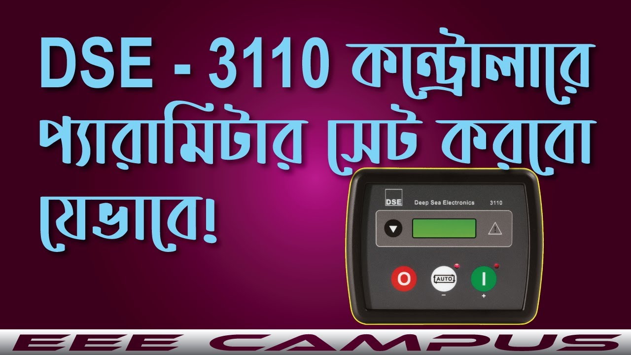 DSE 3110 Controller Configuration | Generator controller DSE 3110 wiring | DSE 3110 Controller