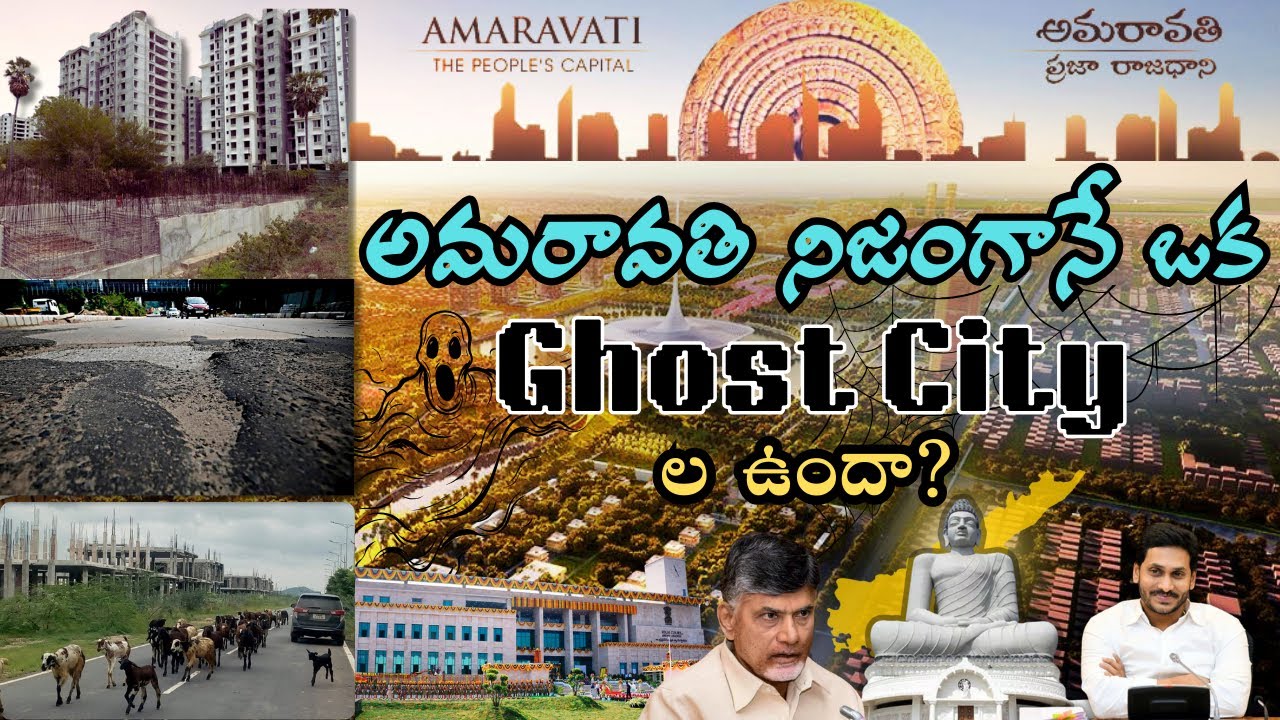 Amaravati The Ghost City of India | Capital of Andhra Pradesh | Vijayawada | Guntur | CM Chandrababu