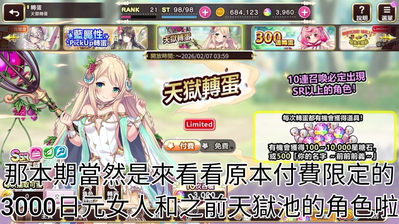 [Sugar Conflict]0131天獄池紀錄（以及1227的天獄池紀錄）