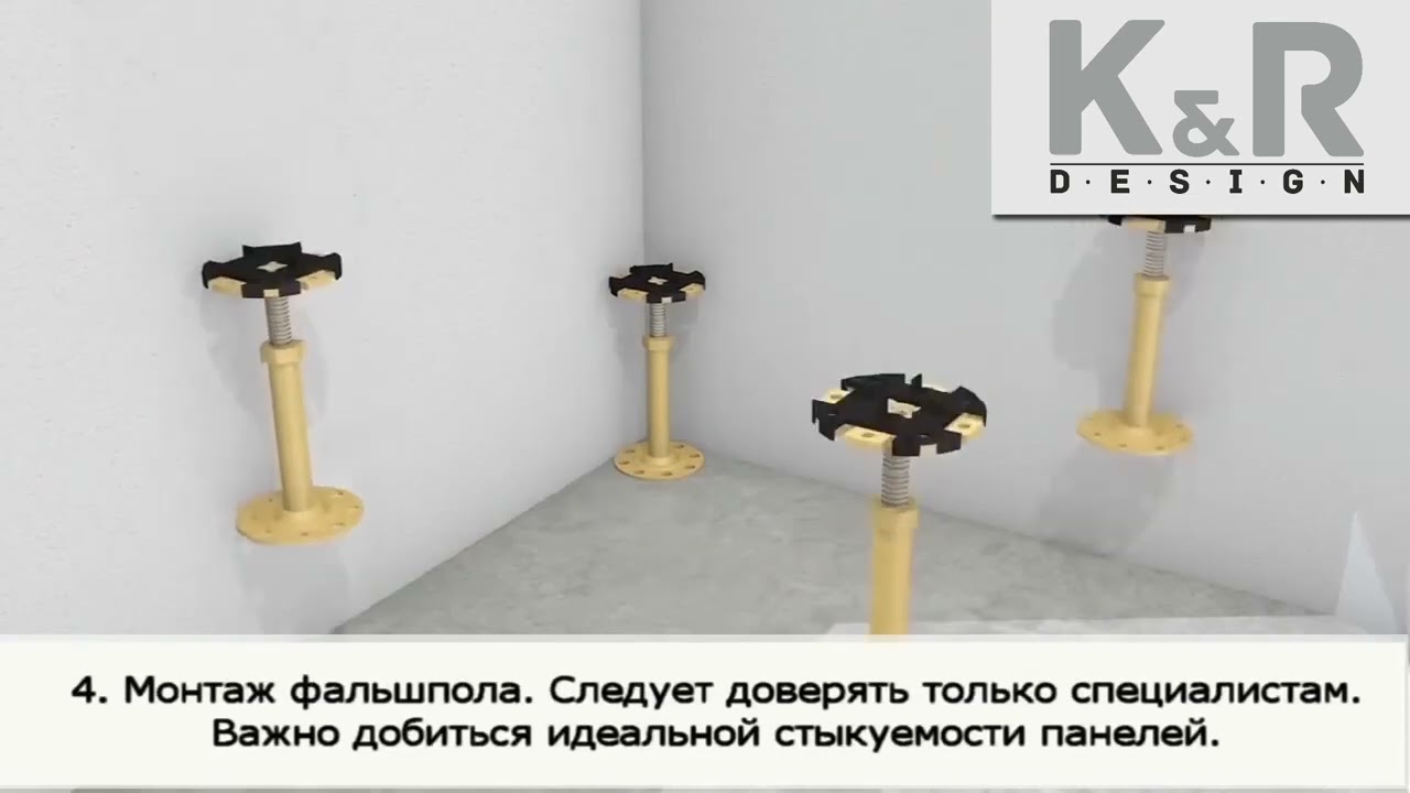 Короткое видео по монтажу фальшпола Узнайте, как установить систему быстро, точно и надёжно.