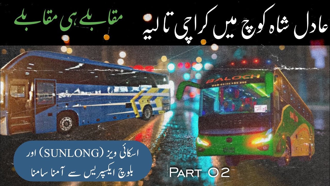 Adil Shah ki Dabang Driving | Karachi to Layyah Part 02 | New Yutong Nova Bus | PK Travel Freak