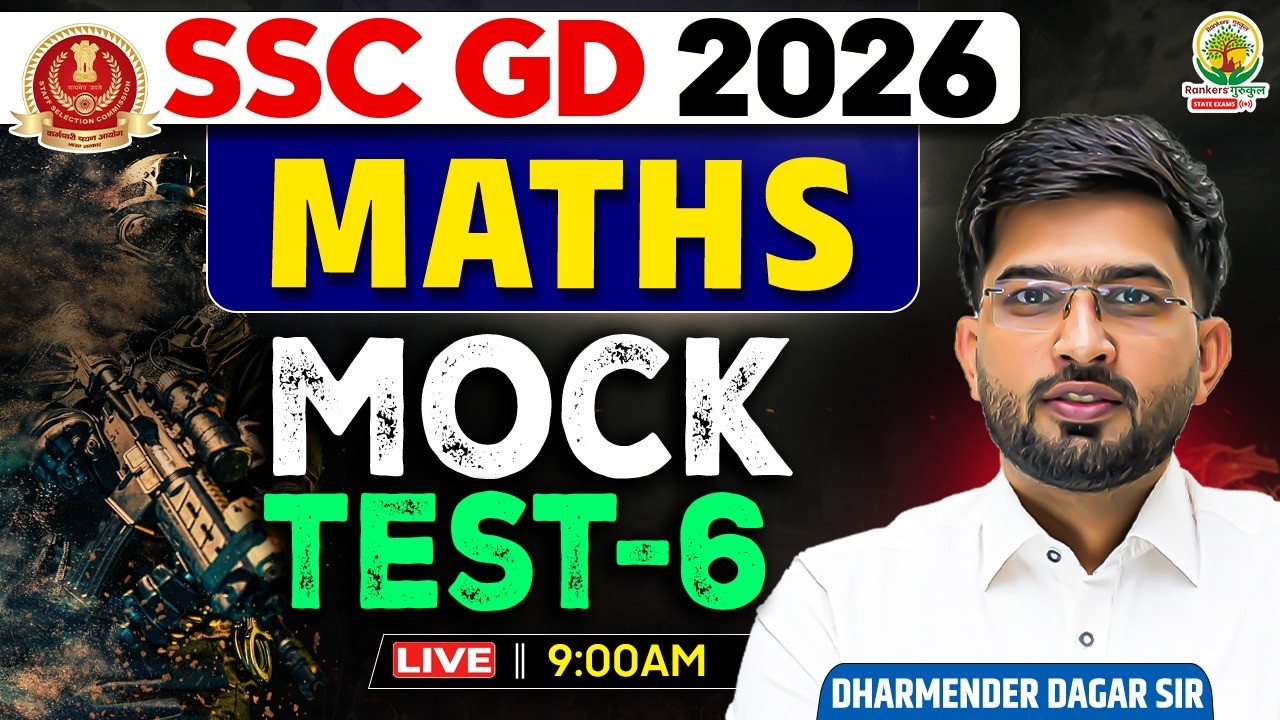 SSC GD Maths Mock Test-6 | SSC GD Maths Practice Set | Live Test + Solution | Dharmender Dagar Sir
