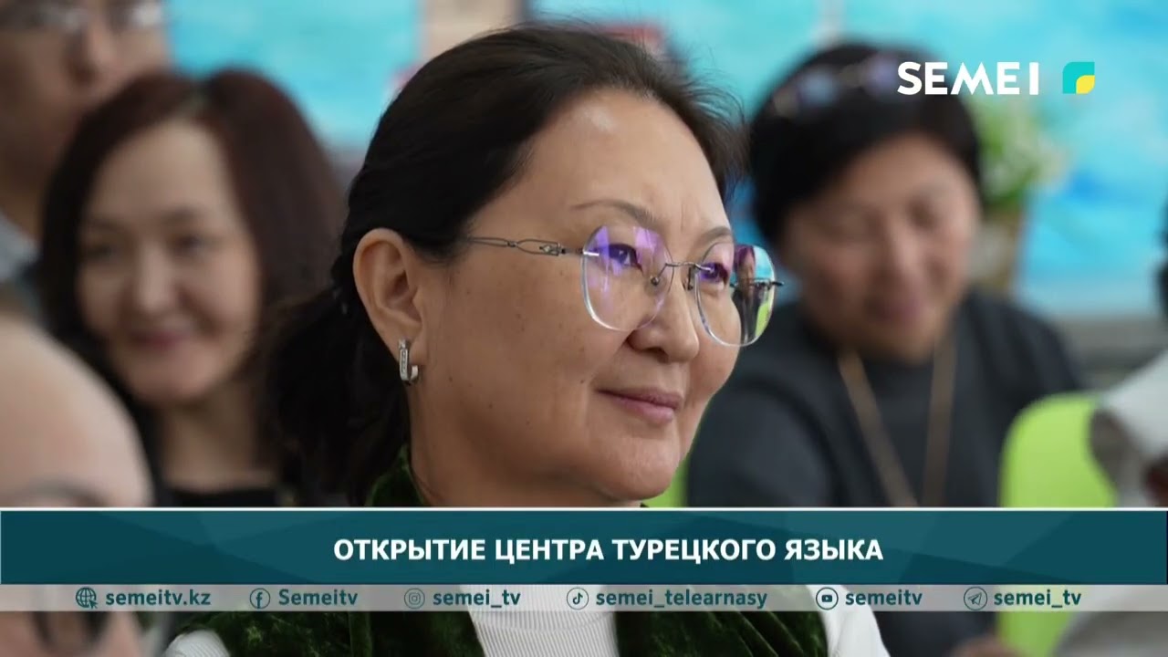 Открытие центра турецкого языка