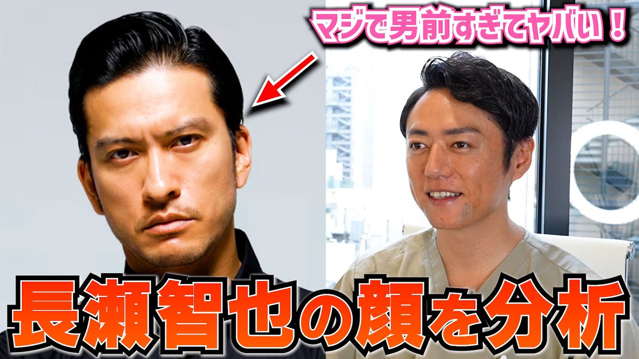 【元TOKIO】長瀬智也さんの顔をアイドルオタク先生が分析！