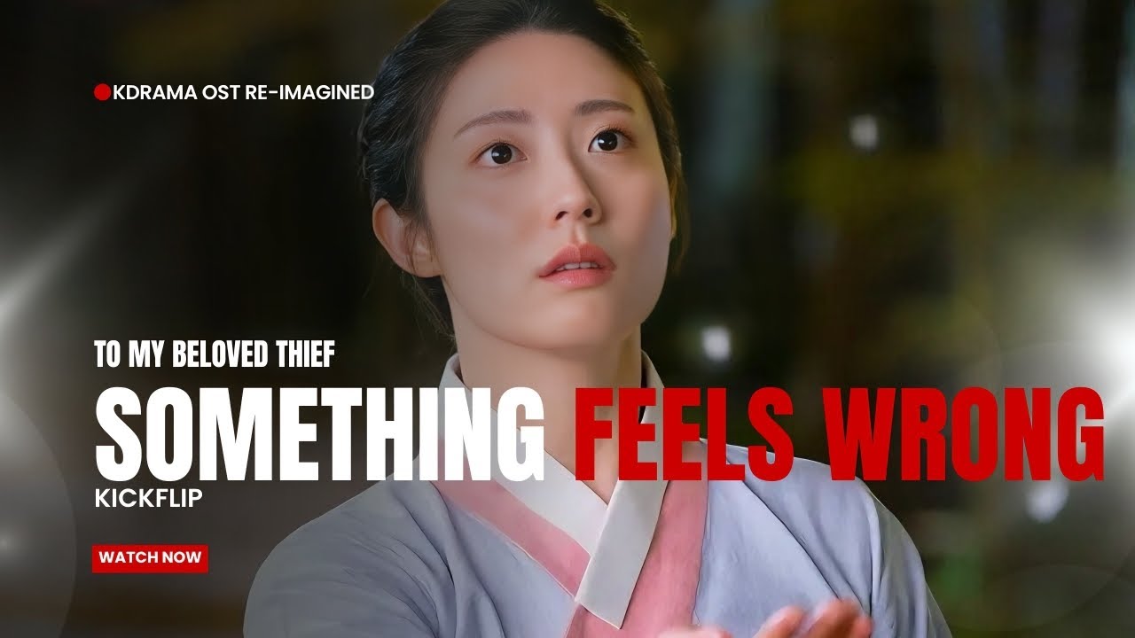 [은애하는 도적님아 (To My Beloved Thief) OST ] KickFlip (킥플립) - 뭔가 잘못된 것 같아 (Something Feels Wrong)