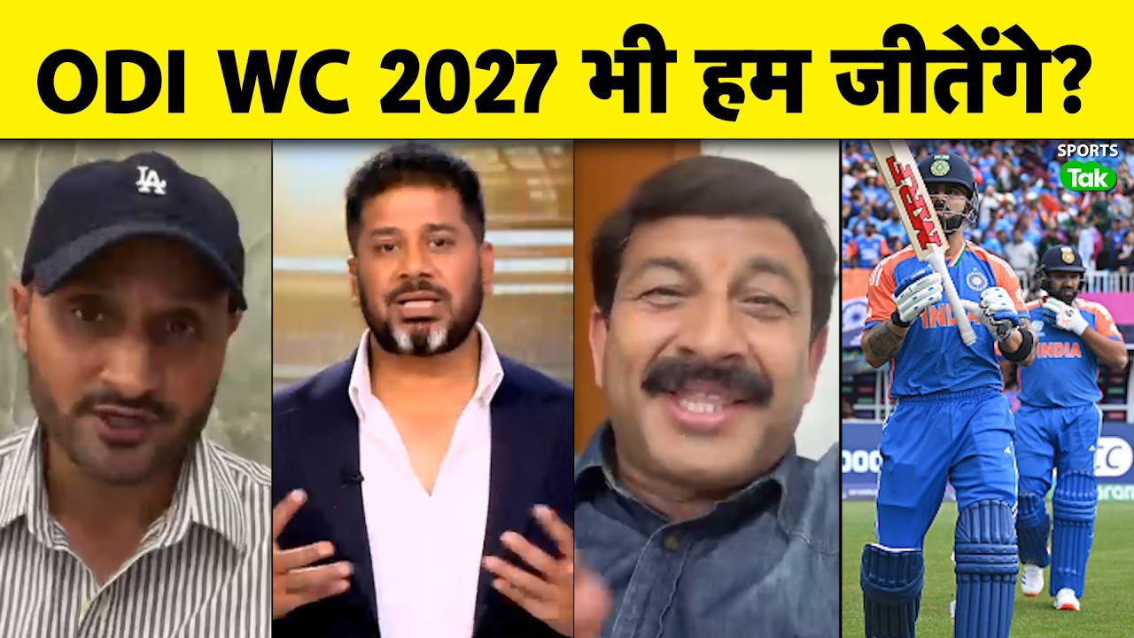 World Cup 2027: Harbhajan Singh का बड़ा दावा, Team India ही जीतेगी WC, Manoj Tiwary ने भी मानी बात