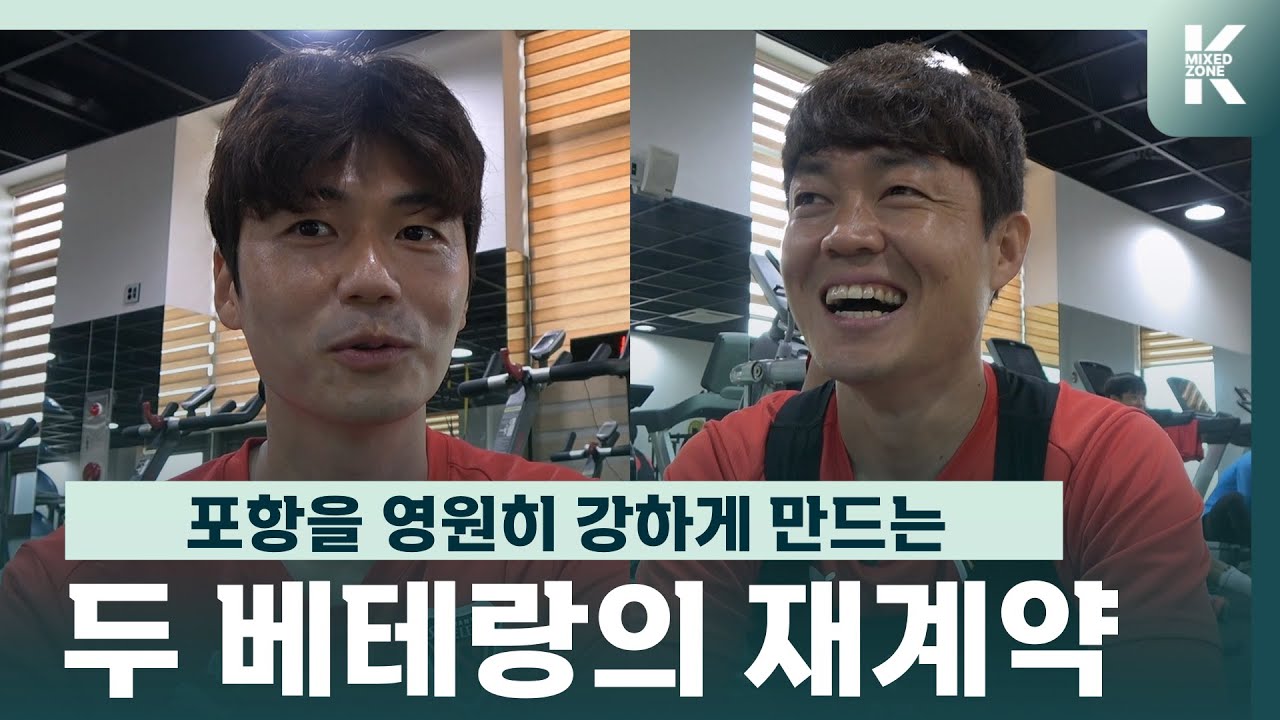 두 베테랑의 재계약