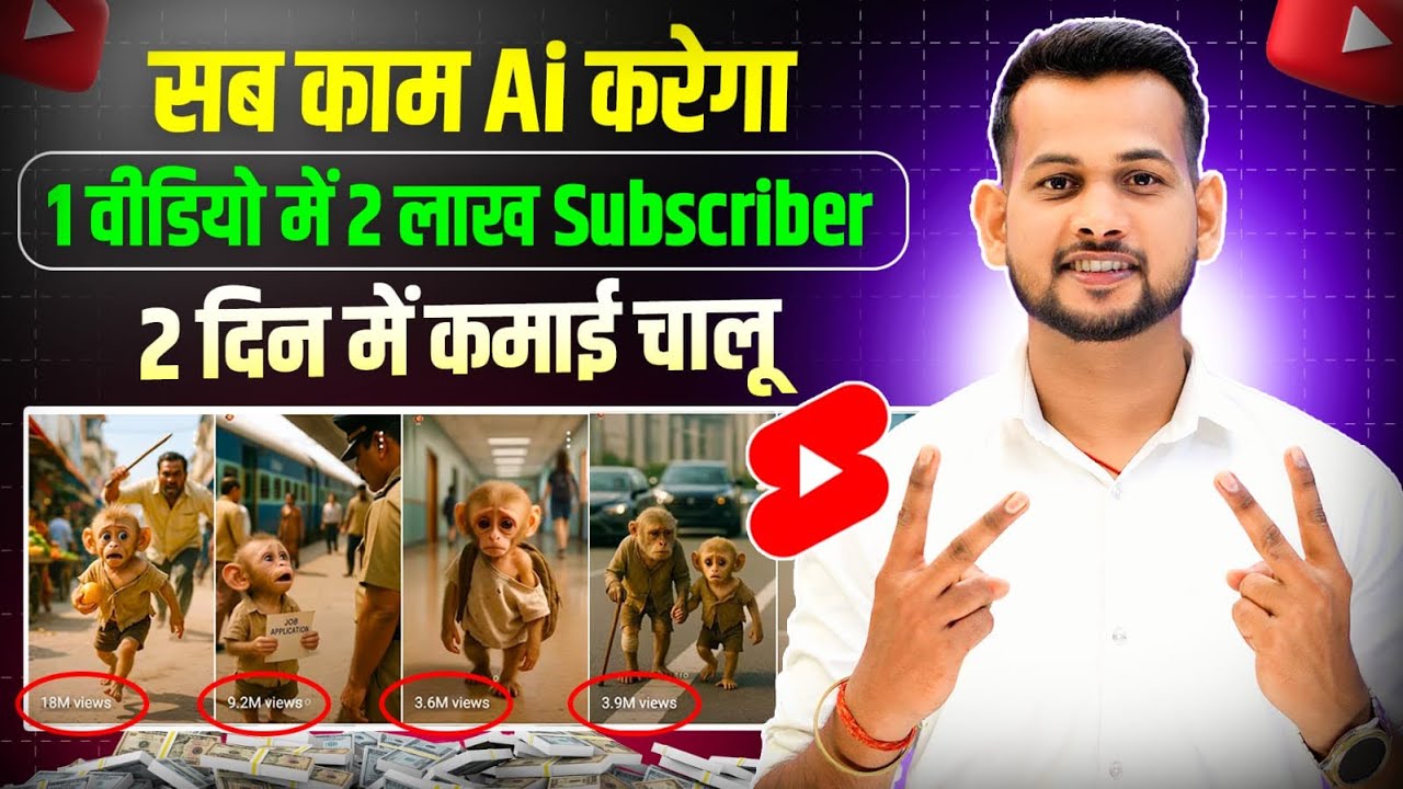 ai se video kaise banaye | ai video kaise banaye | ai se cartoon video kaise banaye | ai video