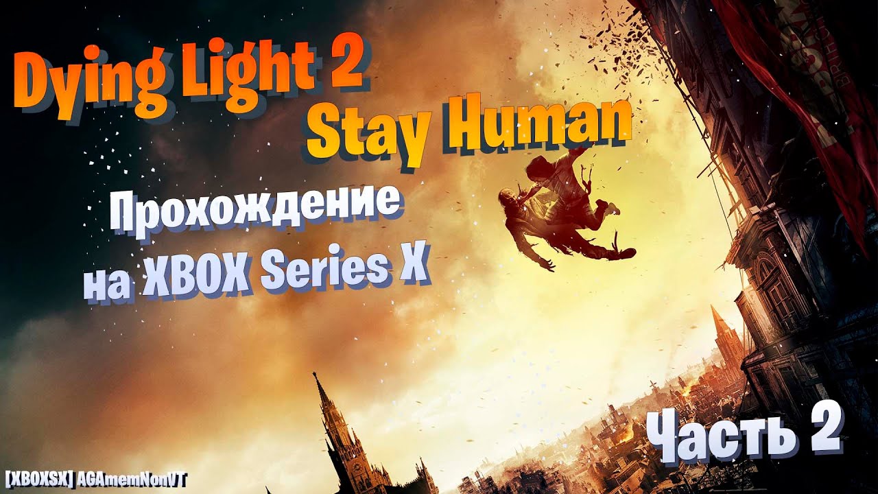 [XBOXSX] Dying Light 2 - Stay Human - Прохождение #02