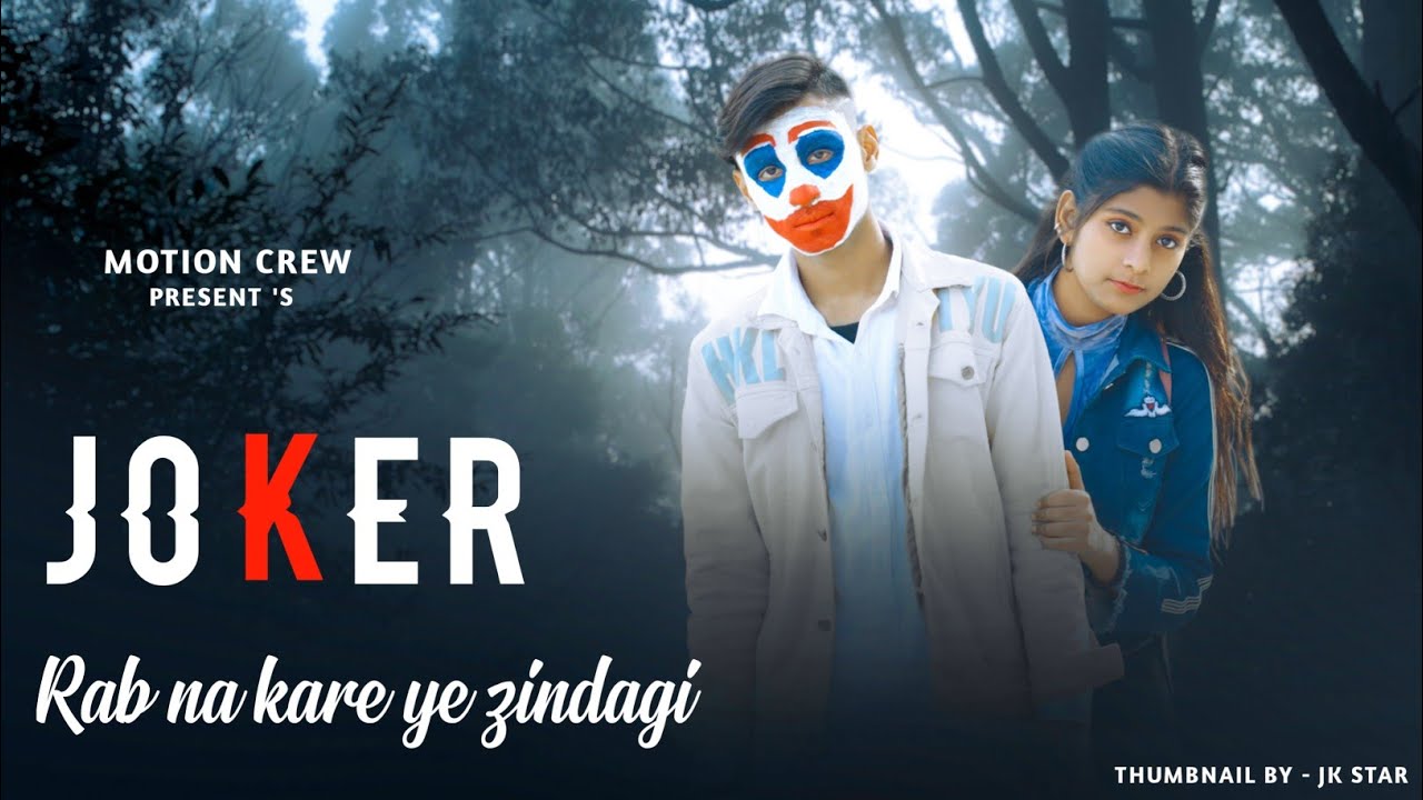 Rab Na Kare Ke Ye Zindagi Kabhi Kisi Ko Daga De | Heart Broken Love Story | Joker | Motion Crew