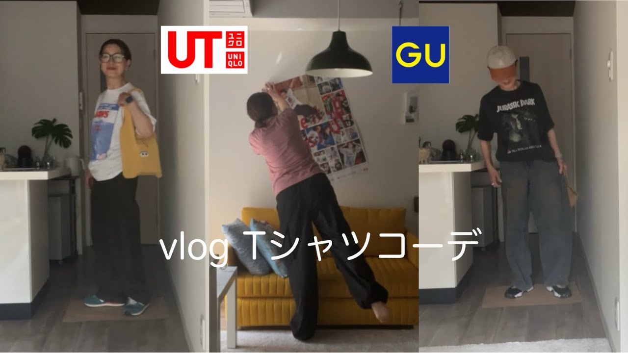 50代女/一人暮らし/Tシャツが熱い/コーデしてみた/UT/GU