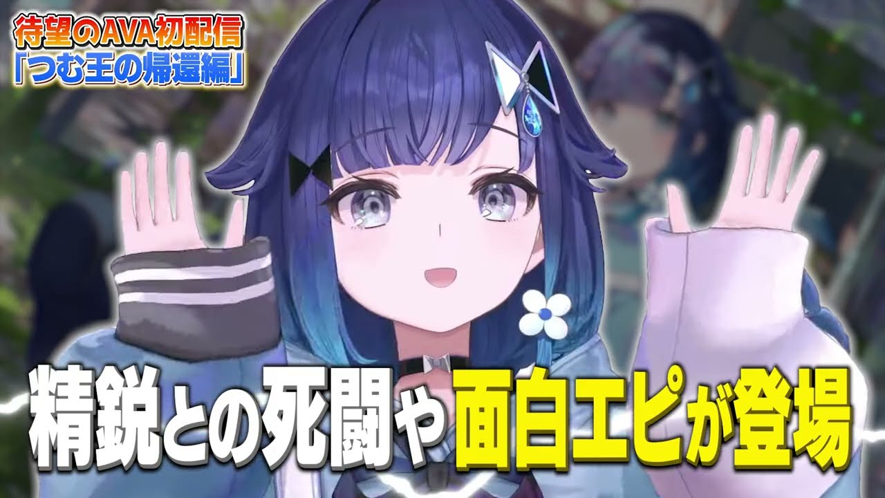久々のAVAで徐々に感覚を取り戻してきて最強のAIMを見せつける紡木こかげ【ぶいすぽ/切り抜き/紡木こかげ/AVA/RAGE】