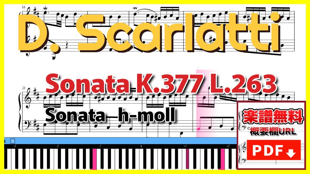 スカルラッティ -  ピアノソナタ  | Sonata in B minor, Kp. 377  クラシックピアノ