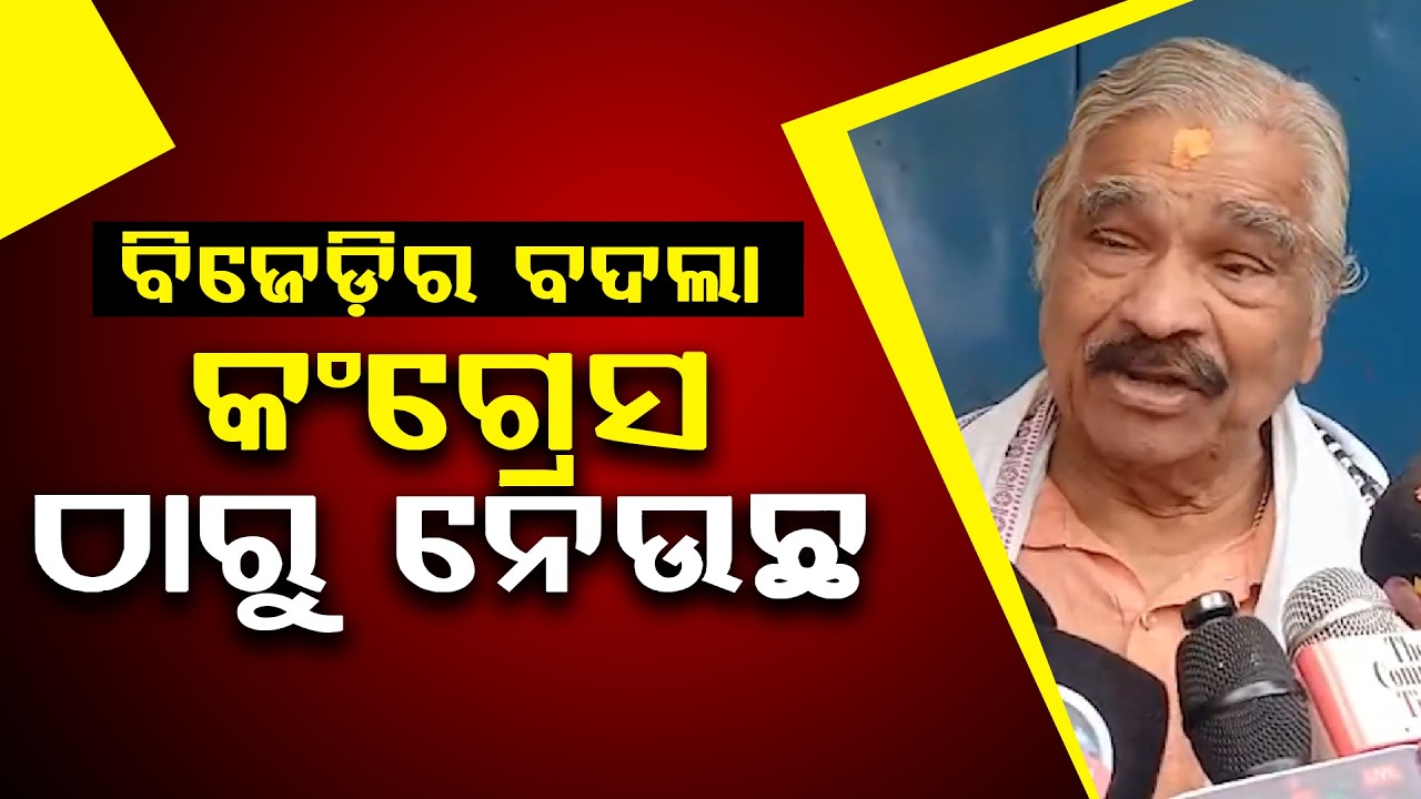 ସେ ବାଘ ହୋଇ ପାରନ୍ତି, କିନ୍ତୁ ଏମିତି କରିବା ଠିକ୍ ହେଲାନି ll FOCUS PLUS ||