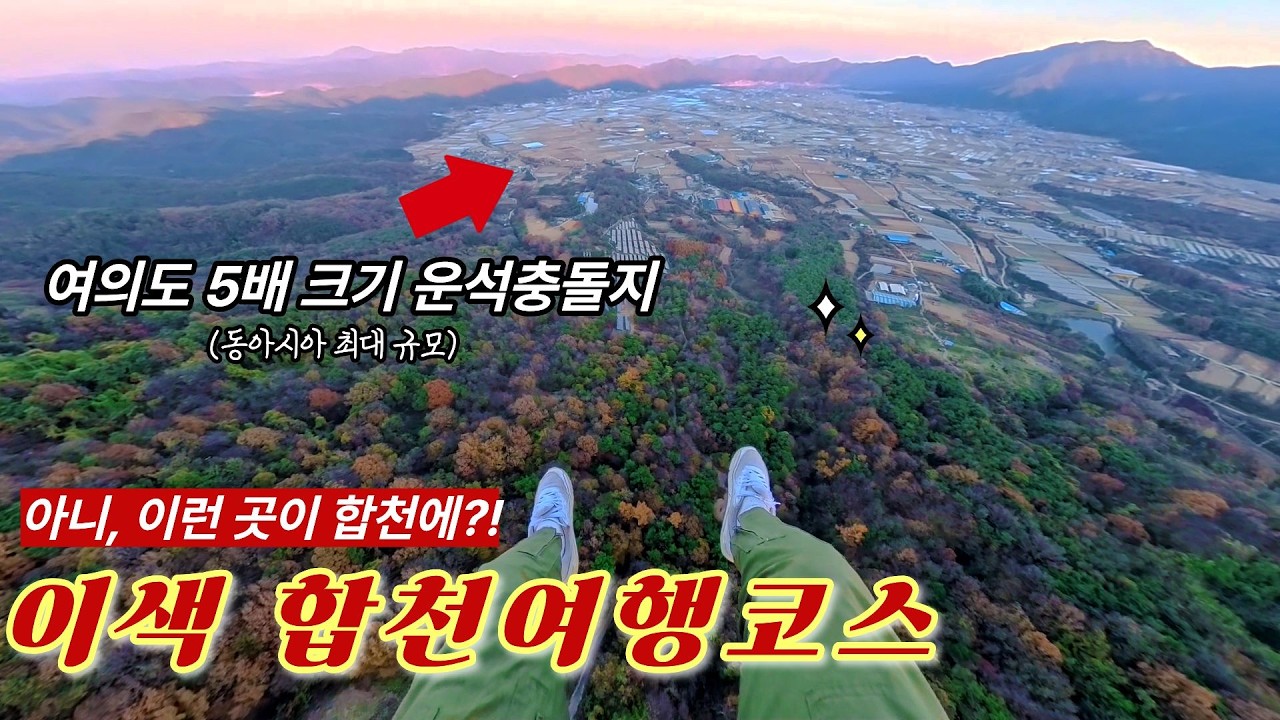 아니 한국에 이런 곳이?!  겨울에 가도 좋은 합천 여행코스