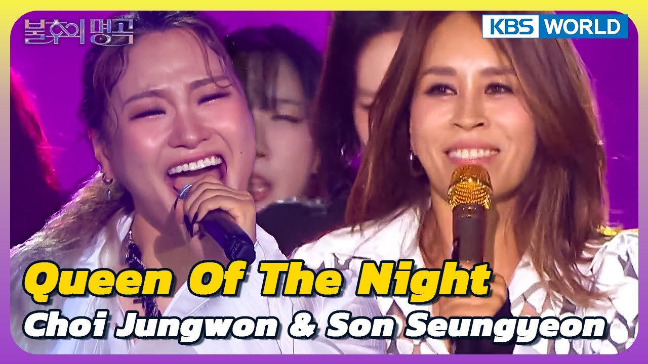 Choi Jungwon & Son Seungyeon - Queen Of The Night [Immortal Songs 2] | KBS WORLD TV 250712