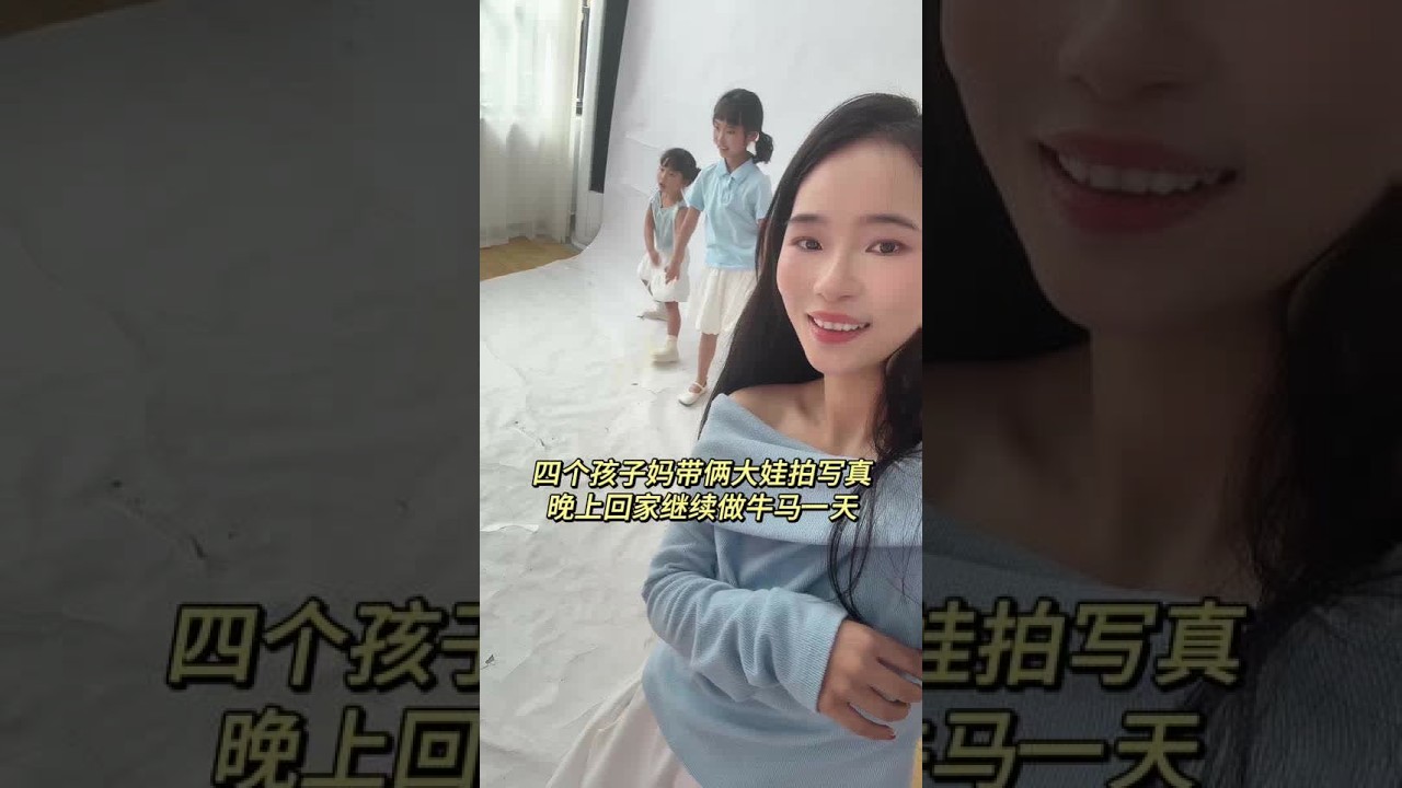 #四个孩子的妈妈 让我爸和我弟看着双胞胎 我才有时间带着俩大姐拍写真 娃多了母爱时间都难以平衡 现在就连自己的家庭也失衡了 …#带娃的日子 #冷静期