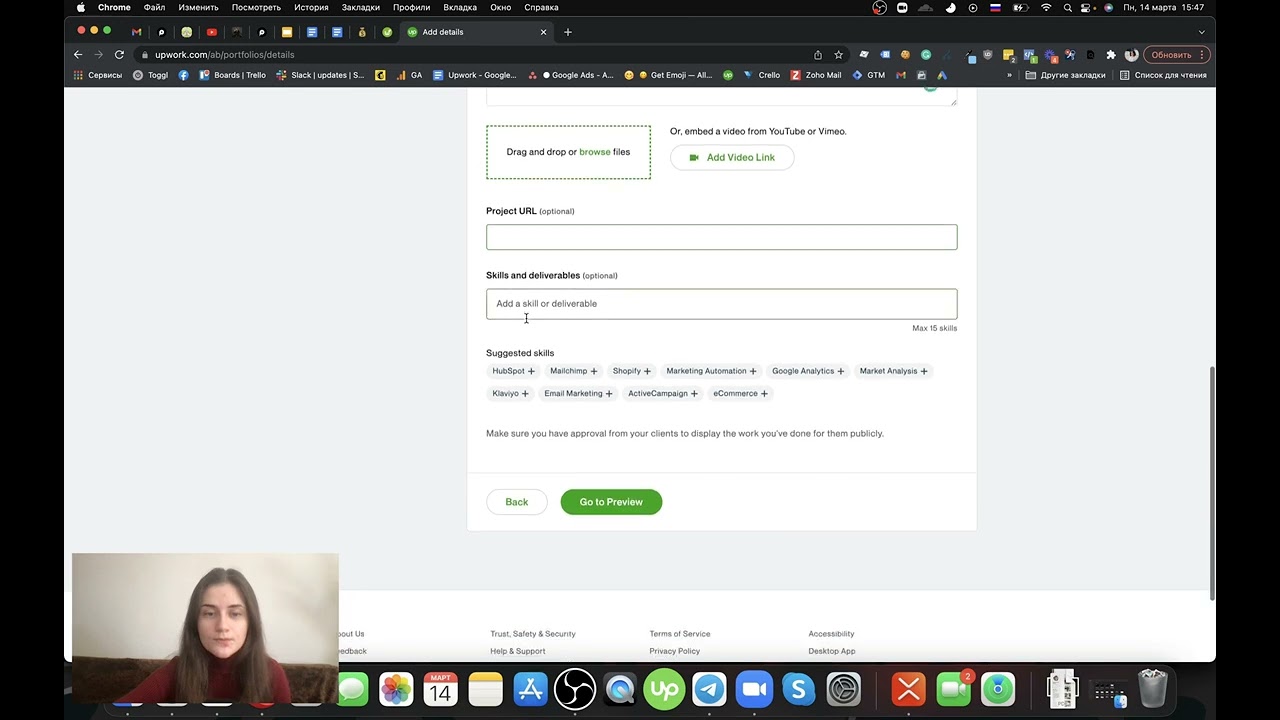 Урок 2. Оформление профиля на Upwork - портфолио