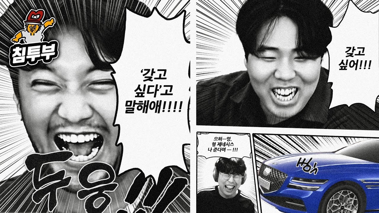 갖고 싶다고 말해!
