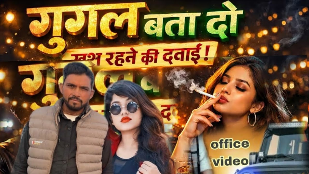 गूगल बता दो खुश रहने की दवाई | New Inspirational Bhajan 2026 | Kotiya Bhakti