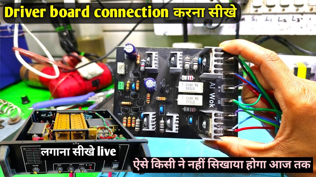 Amplifier Driver Board full Connection in hindi | driver board ke connection kaise karen