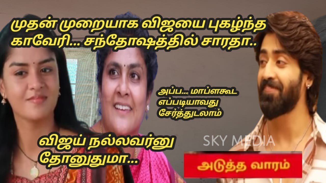 Mahanathi 16th to 20th March 2026/review