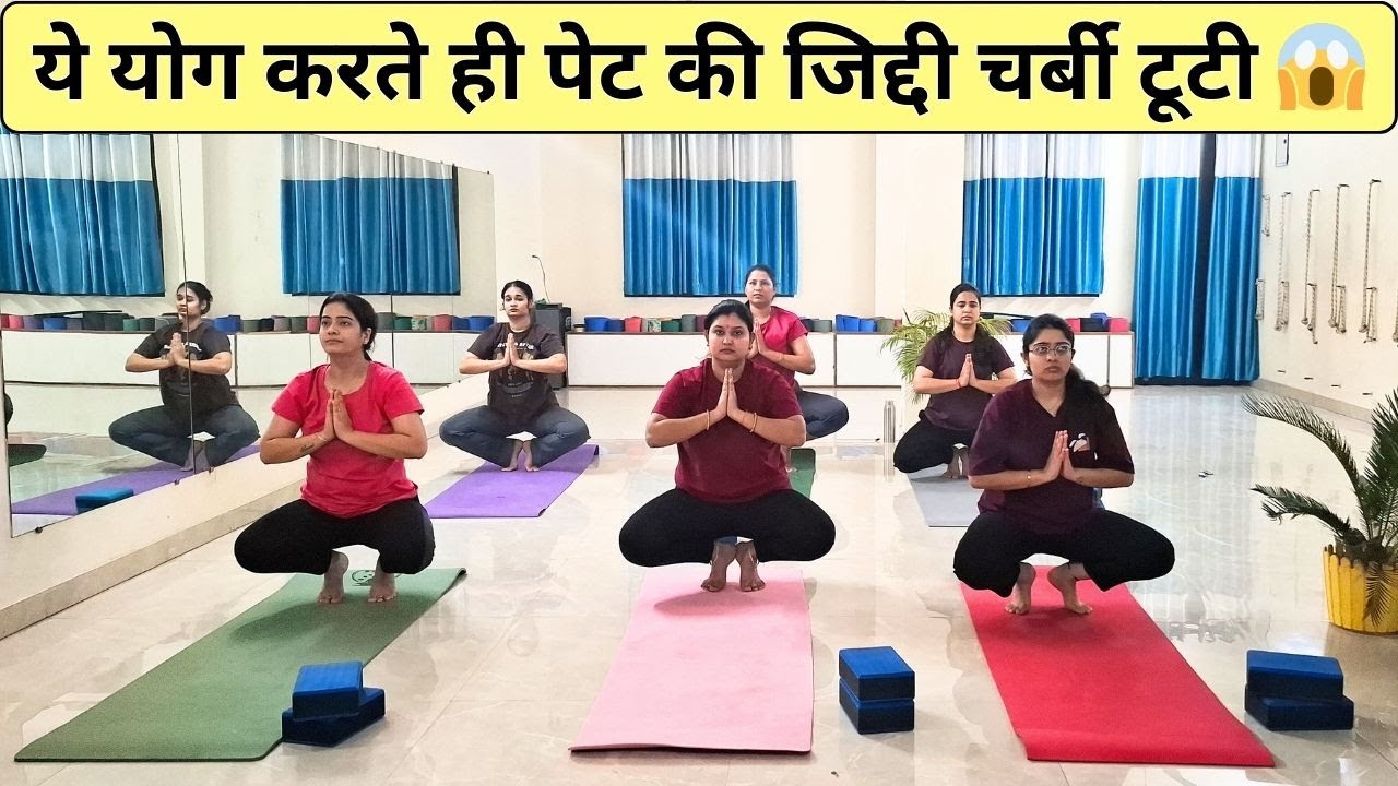 ये योग करते ही पेट की जिद्दी चर्बी टूटी 😱 | 5 Days Belly Fat Challenge | Lose Belly Fat #bellyfat