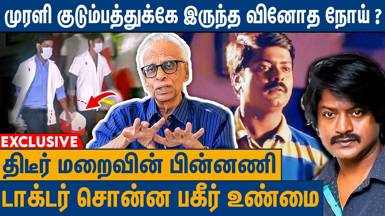 நல்லா இருந்த டேனியல் எப்படி இறந்தாரு : Dr Kantharaj Interview About Actor Daniel Balaji