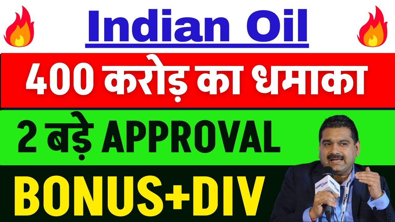DIVIDEND KING का धमाका 🔴 IOC SHARE NEWS TODAY 🔴 IOC SHARENEWS 🔴 IOC DEMERGER NEWS