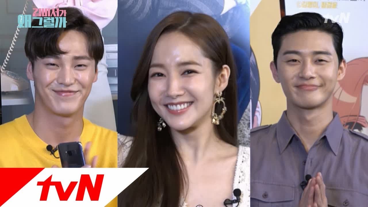 Whats wrong with secretary kim [드라마챗1] 소개만 해도 설레면 어떡하죠♡ (낑깡이 거기서 왜 나와ㅋㅋ) 180606 EP.0