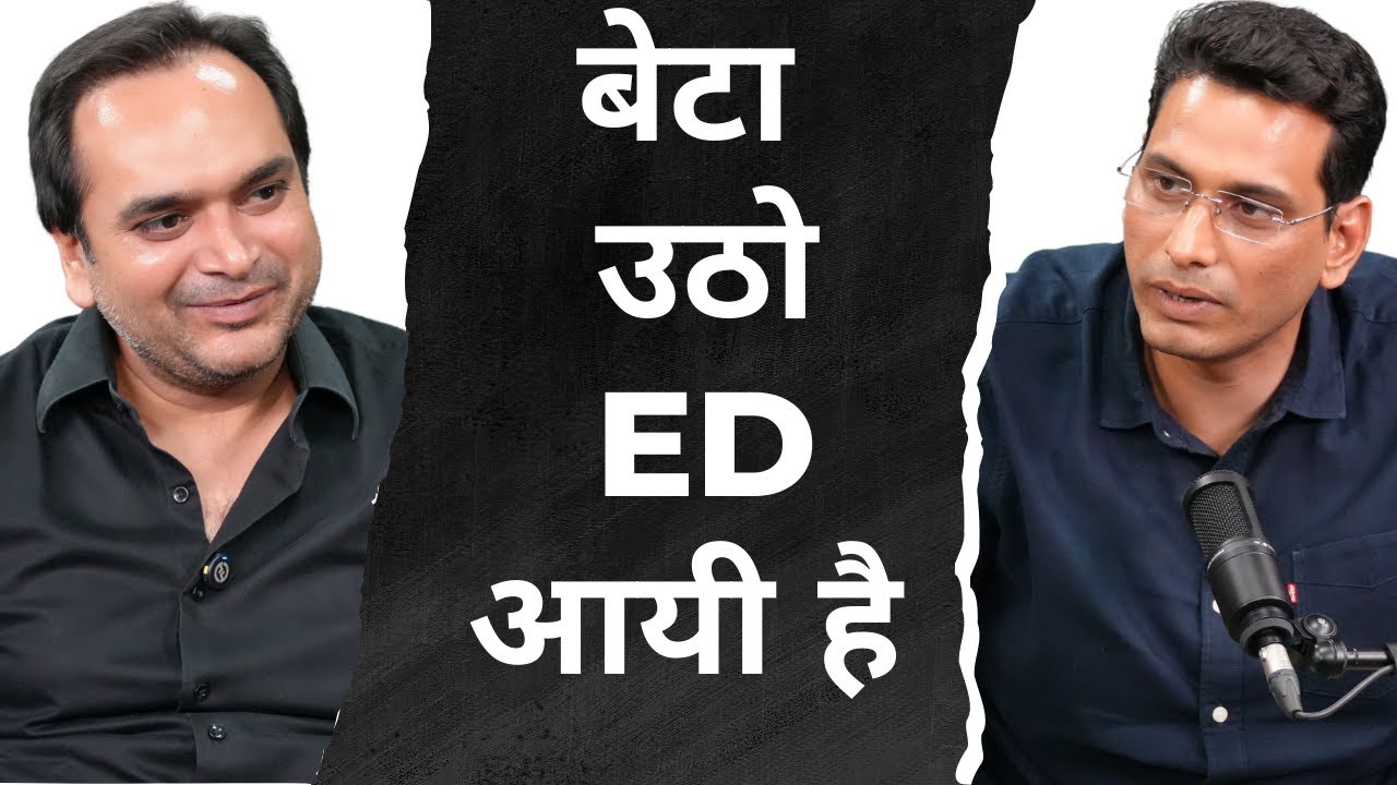 ED, CBI रेड और जेल में क्या-क्या होता है? Aadesh Rawal, Devendra Yadav, Press Club Podcast