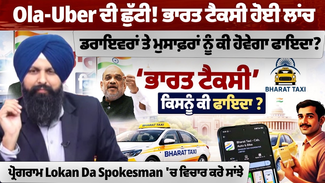 Ola-Uber Breaks: India Launches Its Own Taxi Program – How Will Drivers & Passengers Benefit?