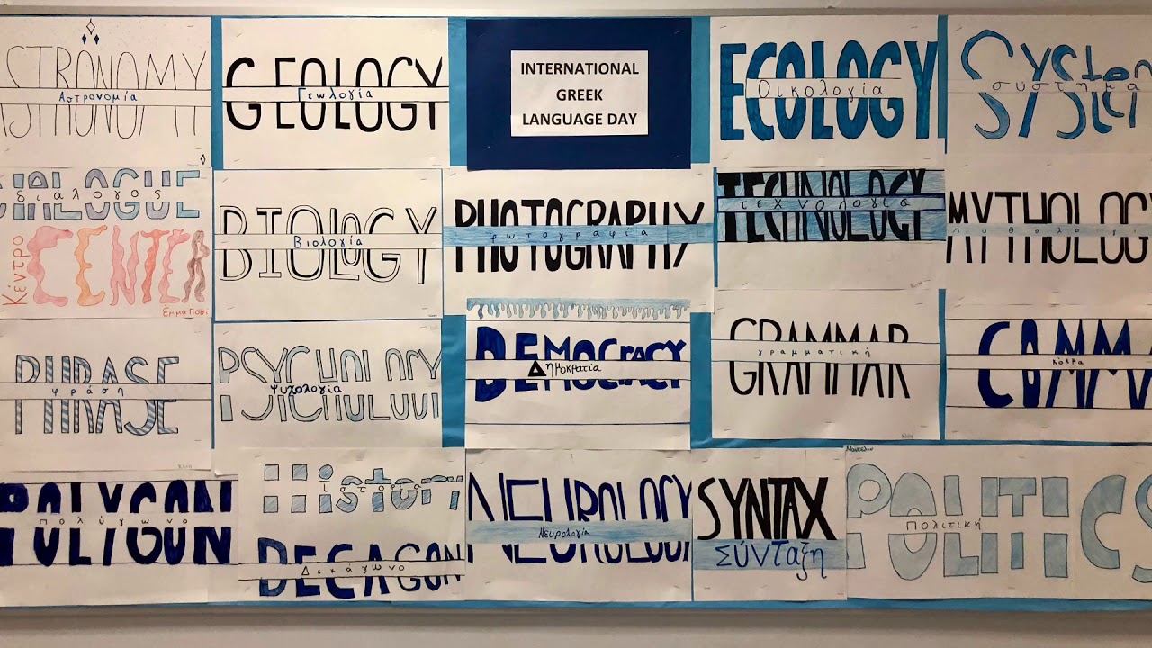 INTERNATIONAL GREEK LANGUAGE DAY 2020