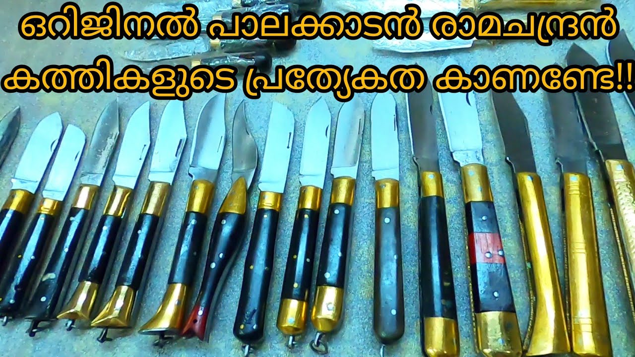 നിങ്ങൾക്ക് ഇഷ്ടപെട്ട ഏത് തരം കത്തിയും നിമിഷങ്ങൾക്കുള്ളിൽ വീട്ടിൽ എത്തിച്ചു തരും