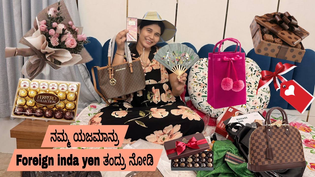 ನಮ್ಮ ಯಜಮಾನ್ರು Foreign ಇಂದ ಏನೆಲ್ಲಾ ತಂದ್ರು ನೋಡಿ?🪭😍#poojamaadhu #viralvideo 