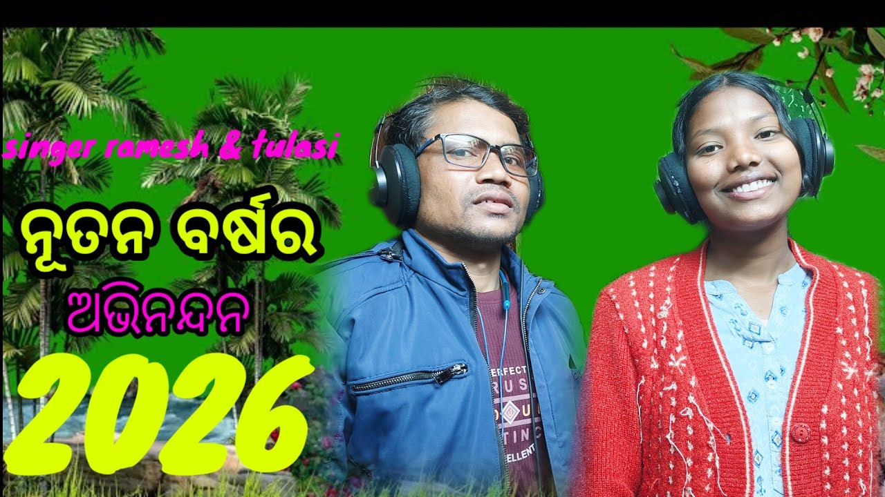 Happy new year kuwi song singer romesh and tulasi 