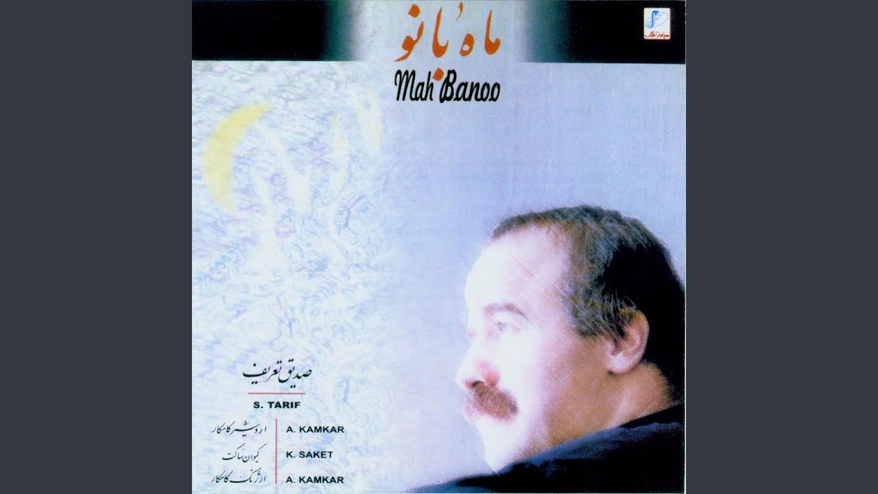 Bas Kon Ay del