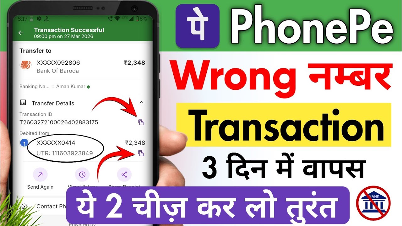 Wrong Number UPI Transaction Refund 2026 | Galat UPI Payment Wapas Kaise Le Full Step by Step Guide