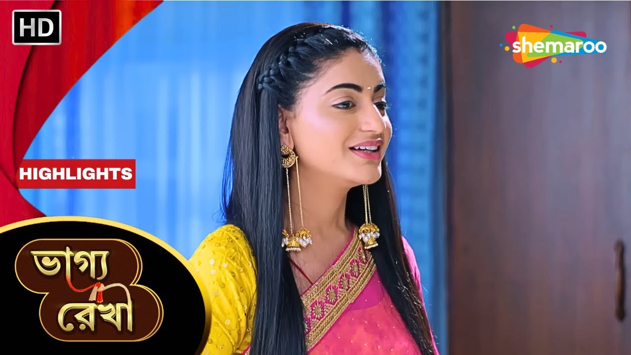 Bhagya Rekha - Highlights | ভাগ্য রেখা | এরপর একসাথে আলোর উৎসব পালন হবে | Shemaroo Bengali