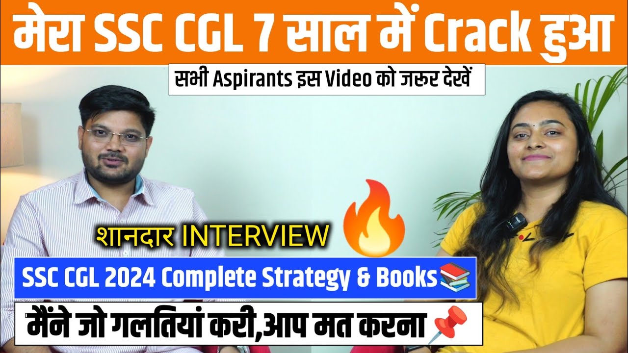 SSC CGL Topper Interview🔥| Jyoti Tiwari | लगातार 7 साल की मेहनत | SSC CGL 2024 वालों को खास सलहा 📚