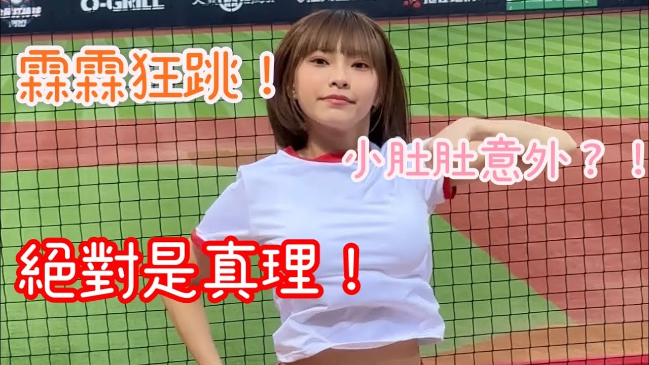 20230627 霖霖開場舞 學生日 根本國民初戀！