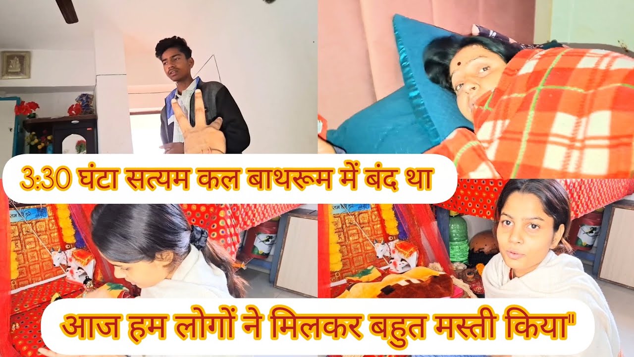 सितम को मम्मी ने 3:30 घंटे उसके बदमाशी के चलते बाथरूम में बंद किया था @Officialrupalisingh 
