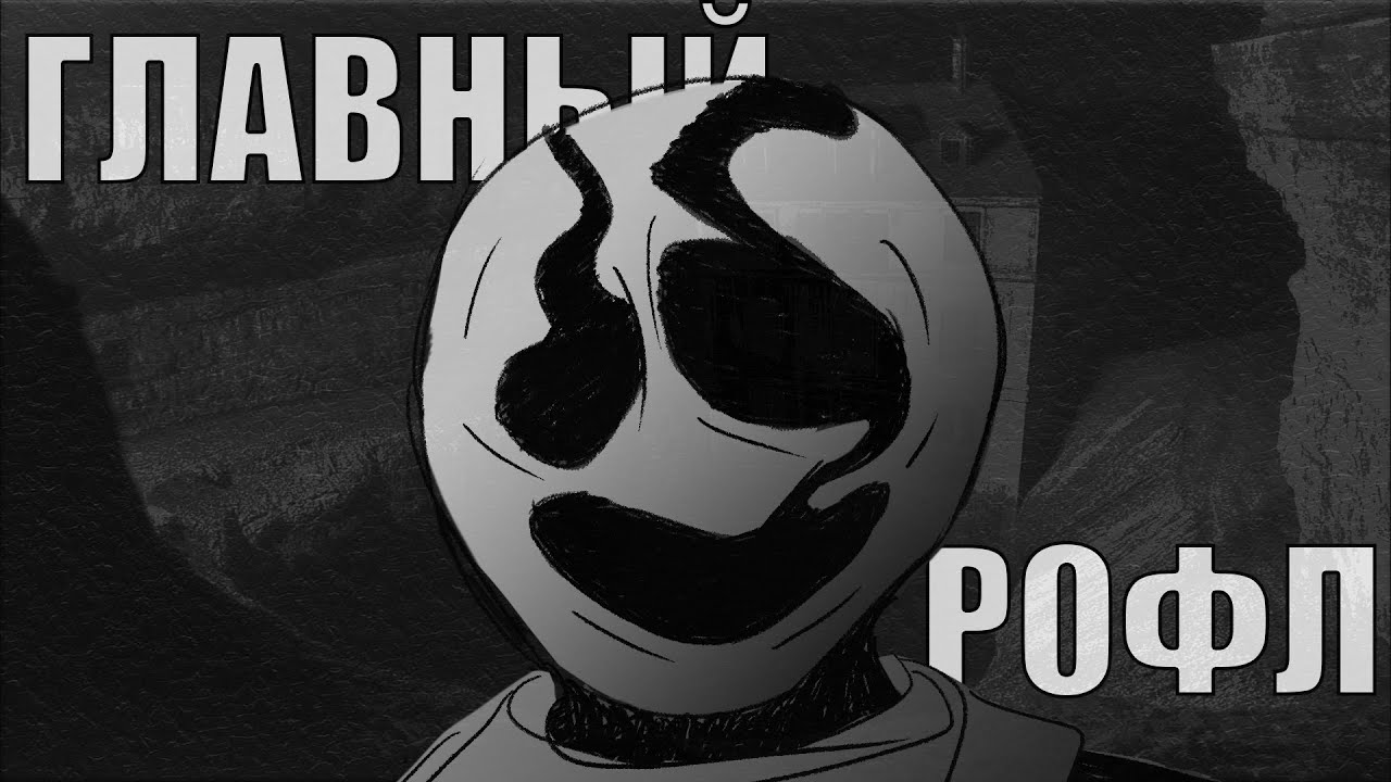 сюжет ДЕЛЬТАРУНЫ и его ОСНОВНАЯ проблема