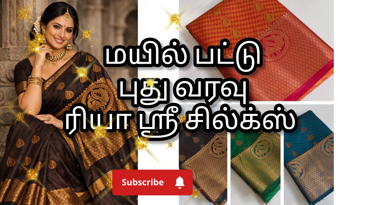 இன்று மயில் பட்டு. புது வரவு. காண தவறாதீர்கள்