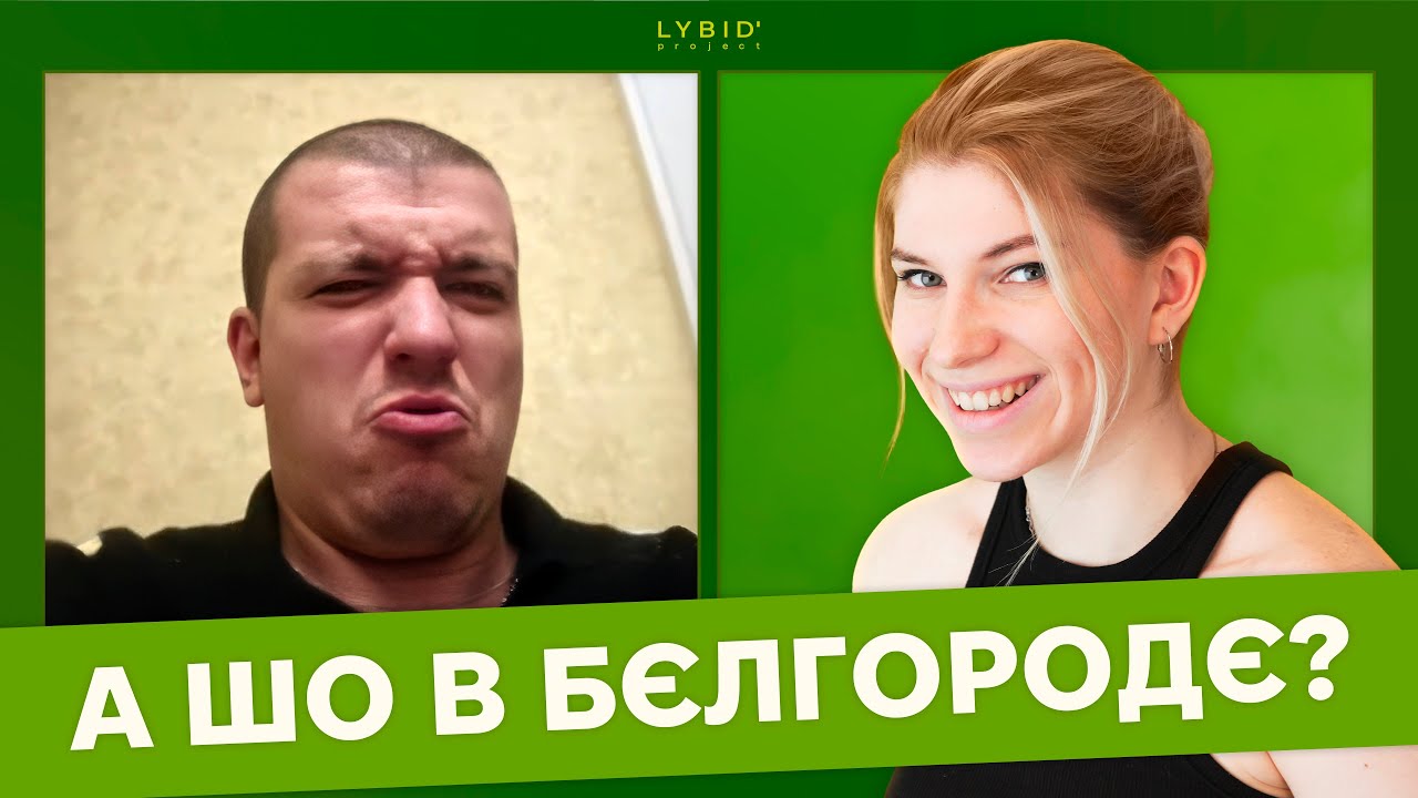 ЗГОРІЛИ І ВТЕКЛИ від розмови - ЧАТ РУЛЕТКА з росіянами
