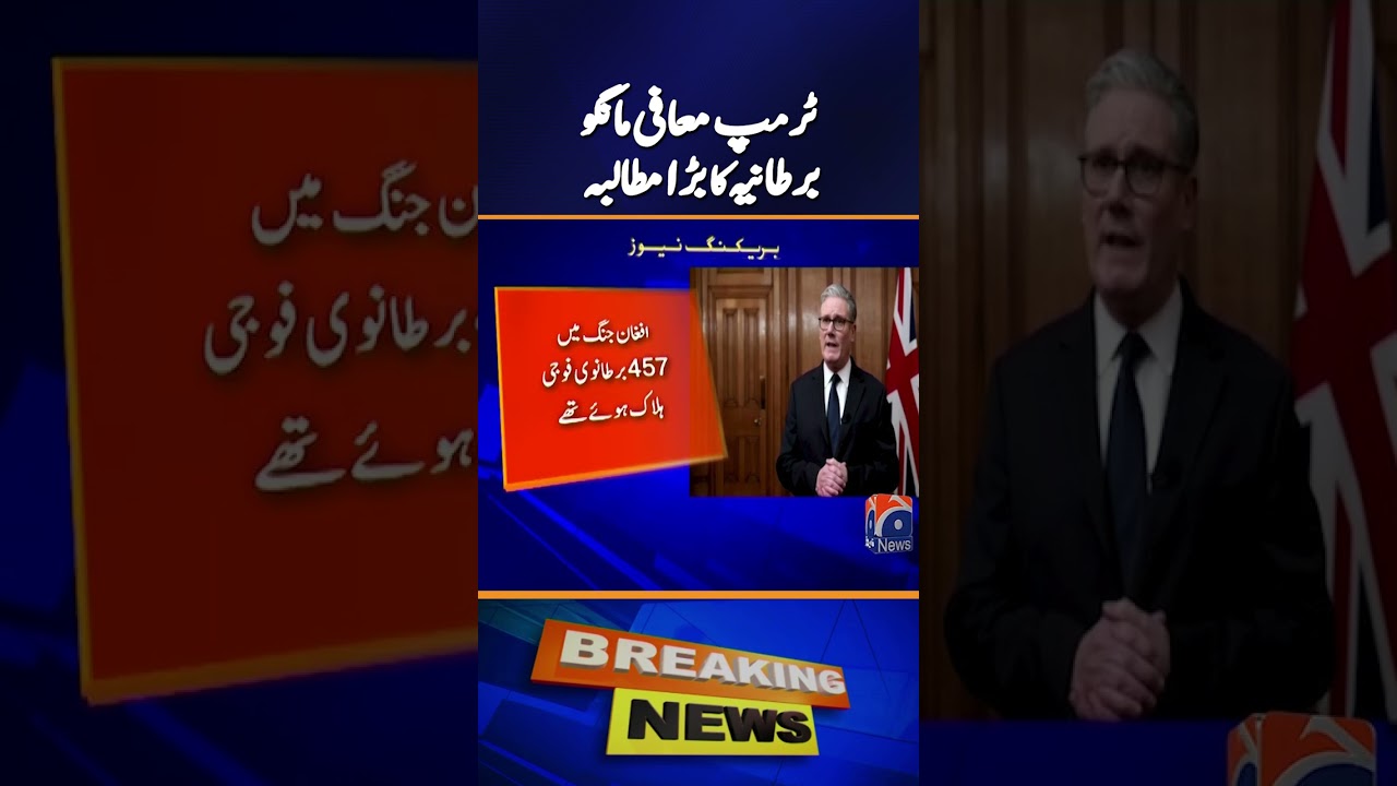 Trump’s Statement Strongly Rejected | Keir Starmer Responds | 