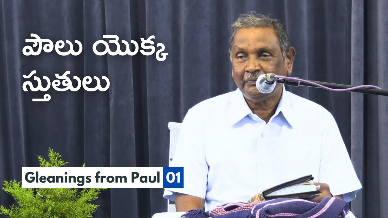 The Praises of Paul | Bro. Paul Gandhi